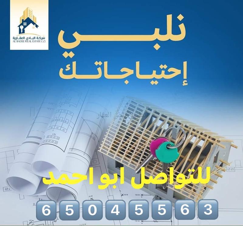 صورة بيوت للإيجار في الوفرة السكنية