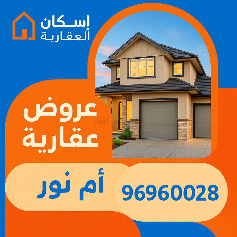 صورة بيوت للبيع في الفردوس