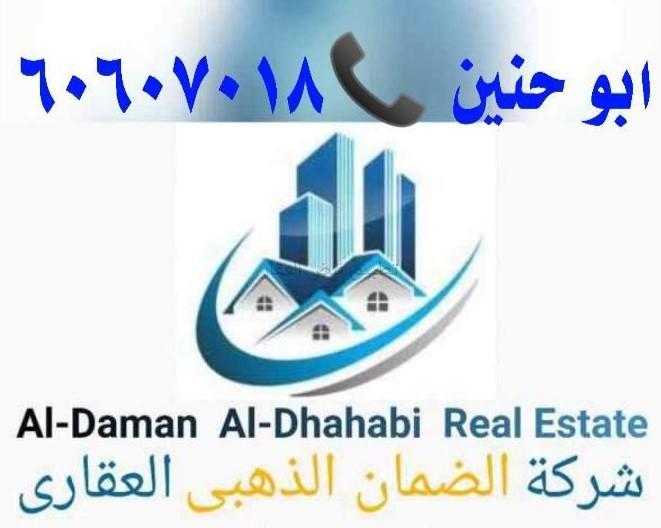 صورة بيوت للبيع في صباح الاحمد السكني