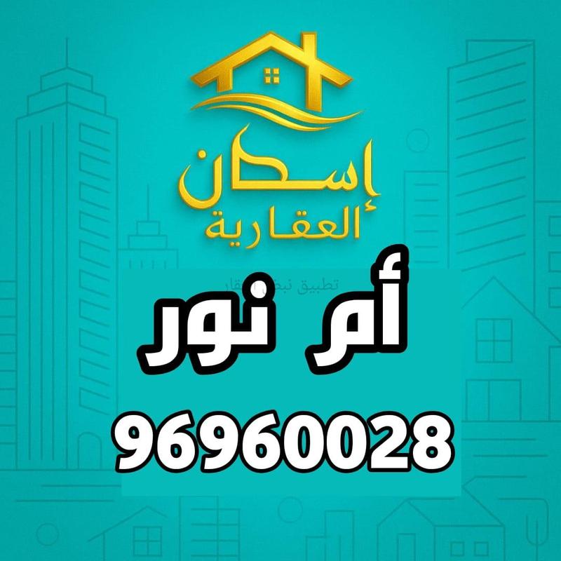 صورة بيوت للبيع في صباح الاحمد السكني