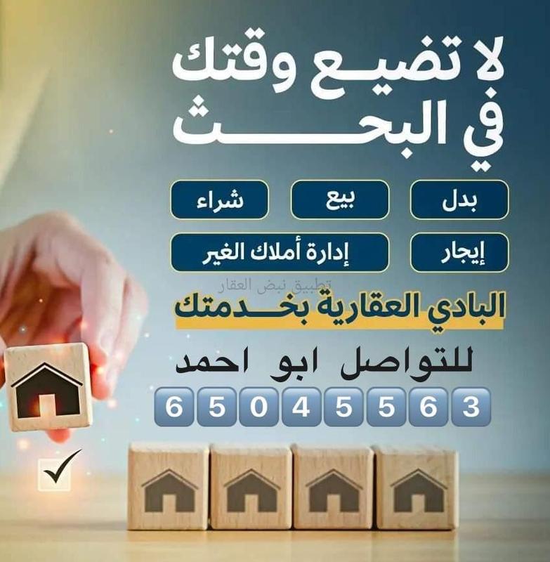 صورة بيوت للإيجار في صباح الاحمد السكني