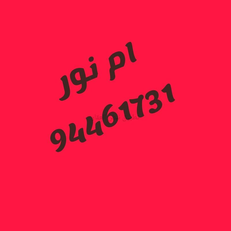 صورة بيوت للبيع في المطلاع