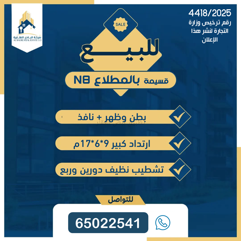 صورة بيوت للبيع في المطلاع