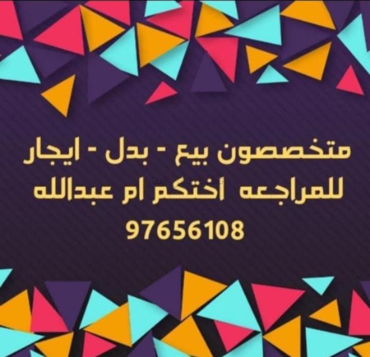 صورة بيوت للبيع في العقيلة