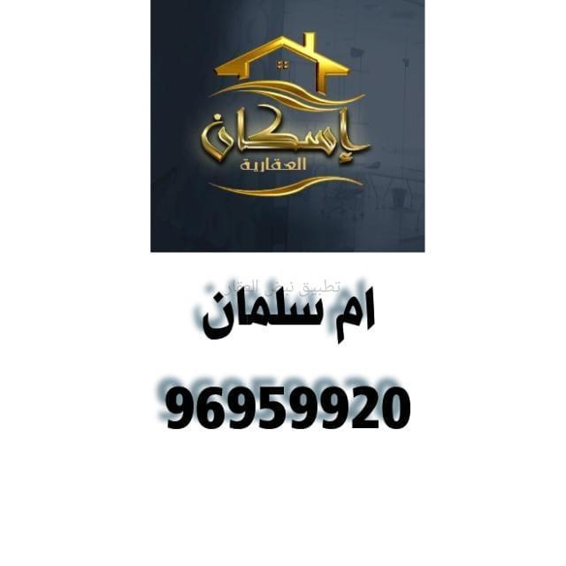 صورة بيوت للإيجار في الوفرة السكنية