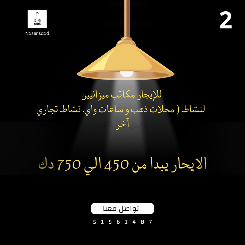 صورة تجاري للإيجار في المرقاب