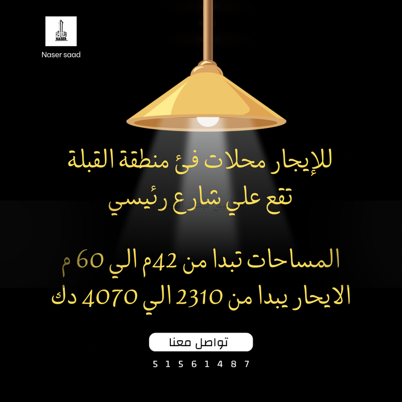 صورة تجاري للإيجار في القبلة