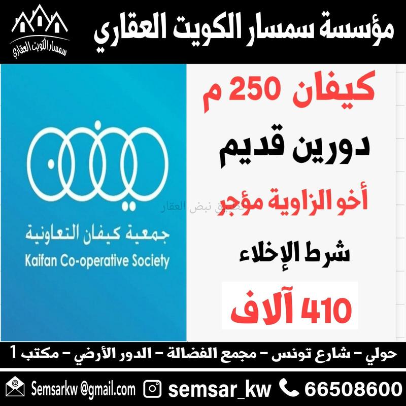 صورة بيوت للبيع في كيفان