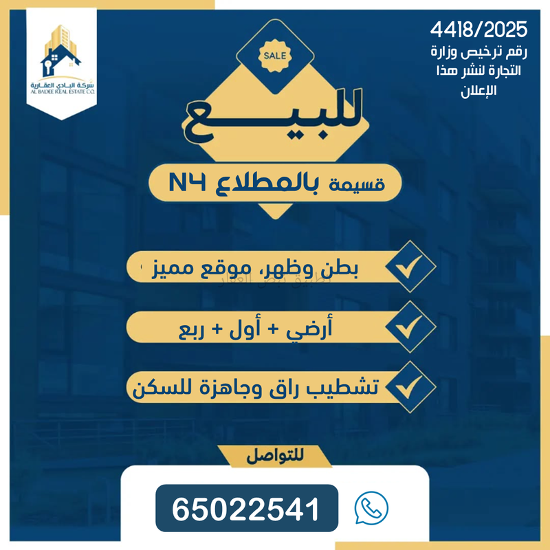صورة بيوت للبيع في المطلاع