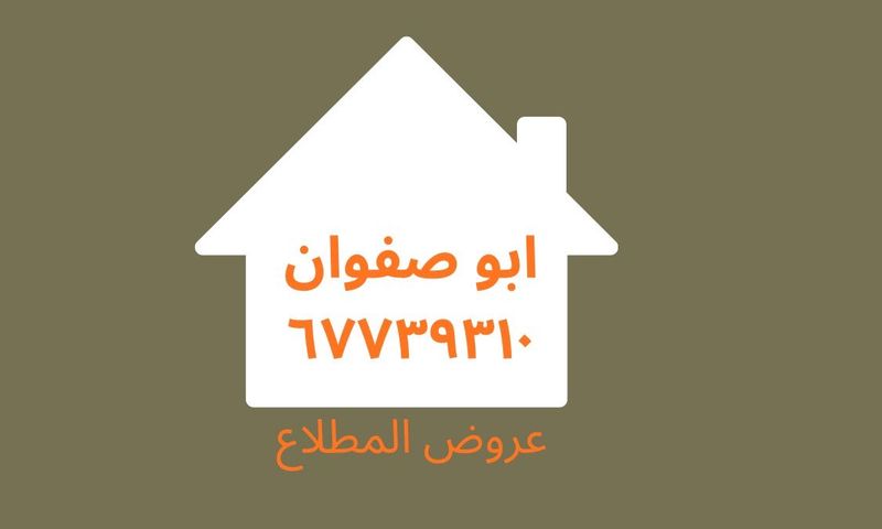 صورة بيت للبيع في الدوحة صورة بيت للبيع في الدوحة