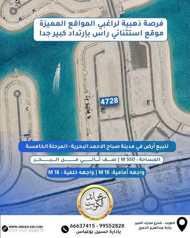 صورة ارض للبيع في صباح الاحمد البحرية صورة ارض للبيع في صباح الاحمد البحرية
