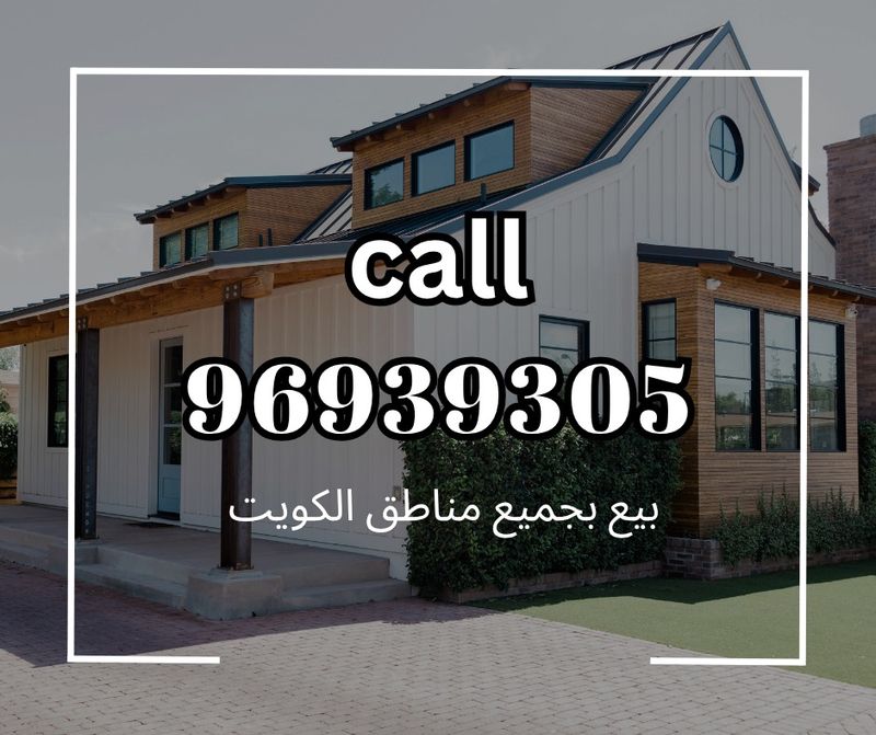 صورة بيت للبيع في المطلاع صورة بيت للبيع في المطلاع