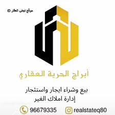 صورة شقق وادوار للايجار في السالمية
