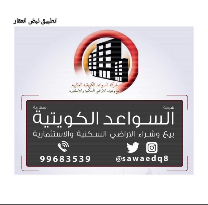 صورة بيوت للبيع في صباح الاحمد السكني