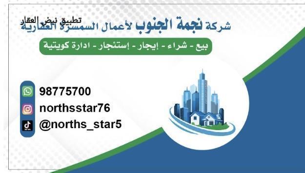 صورة عمارة للبيع في المهبولة