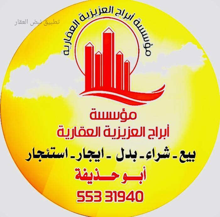 صورة بيوت للبيع في المطلاع