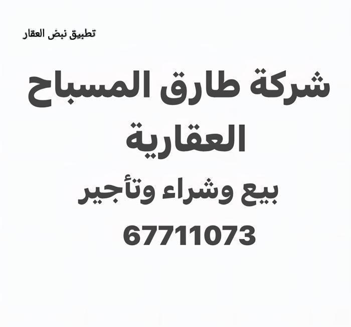 صورة بيوت للبيع في الشعب