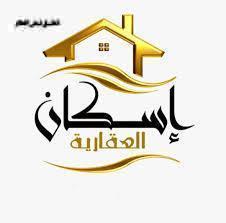 صورة بيوت للبيع في الوفرة السكنية