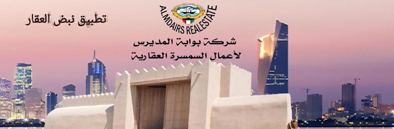 صورة بيوت للبيع في سلوى
