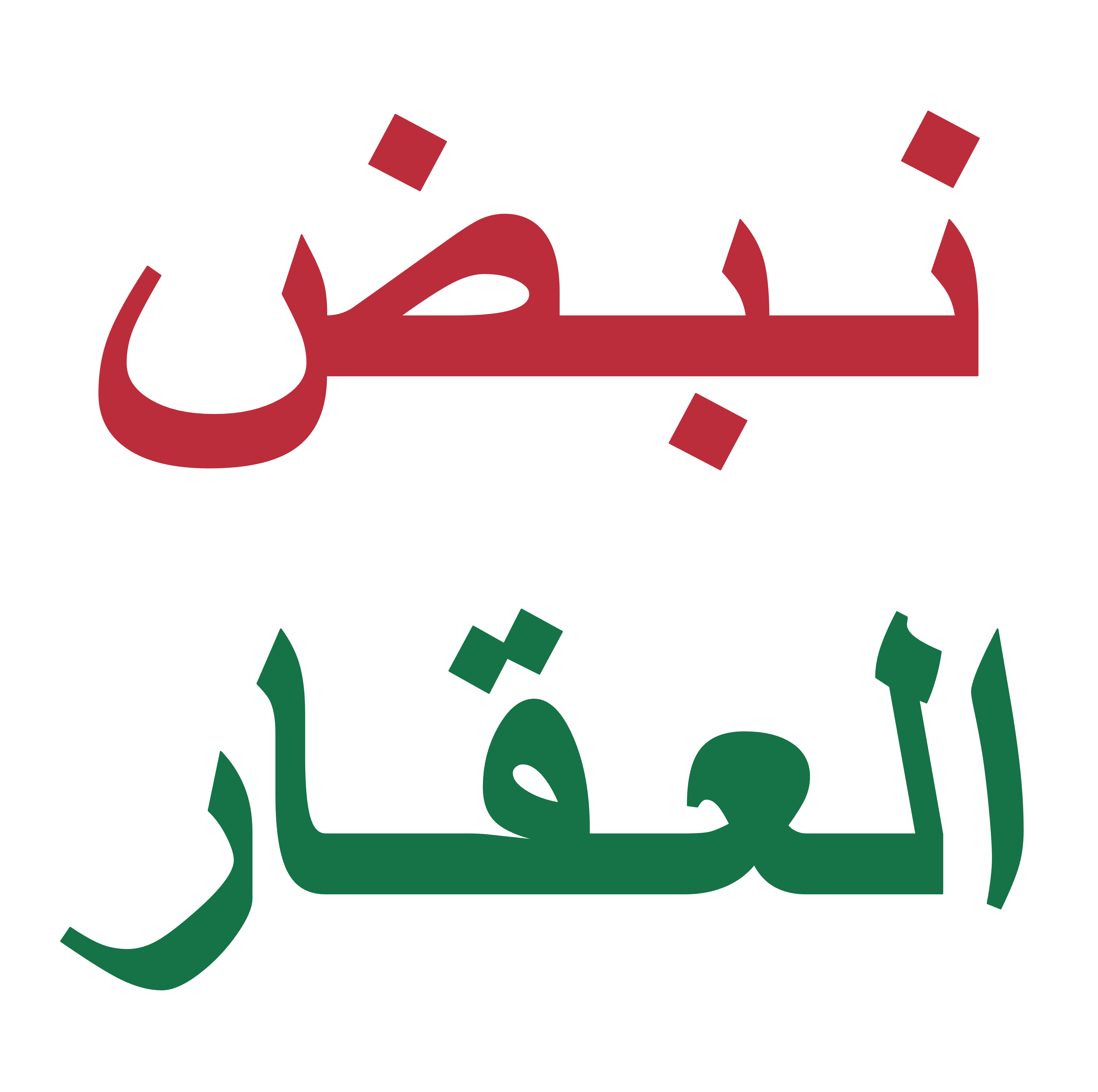 نبض العقار دليل عقارات الكويت / حقوق النشر محفوظة للموقع